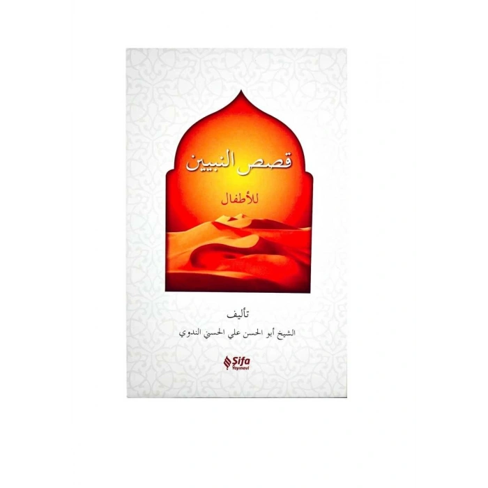 Kısasün Nebiyyin Arapça