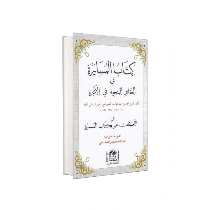 Kitabül Müsayere Arapça