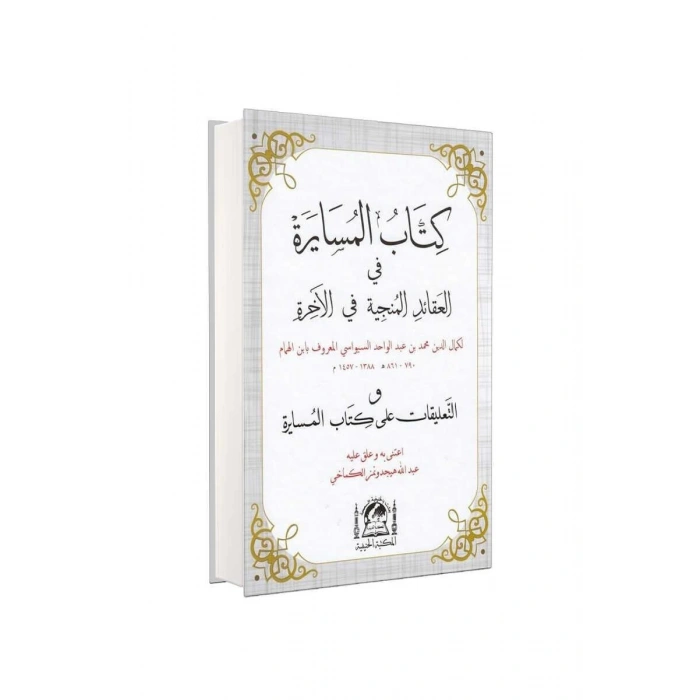 Kitabül Müsayere Arapça