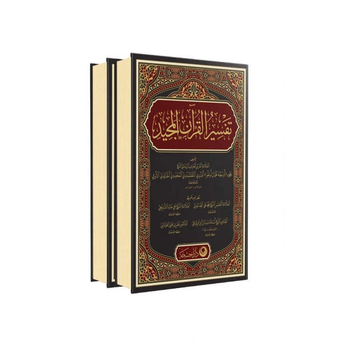 Kuranı Mecid Ve Tefsirli Meali Alisi Arapça 2 Cilt Takım