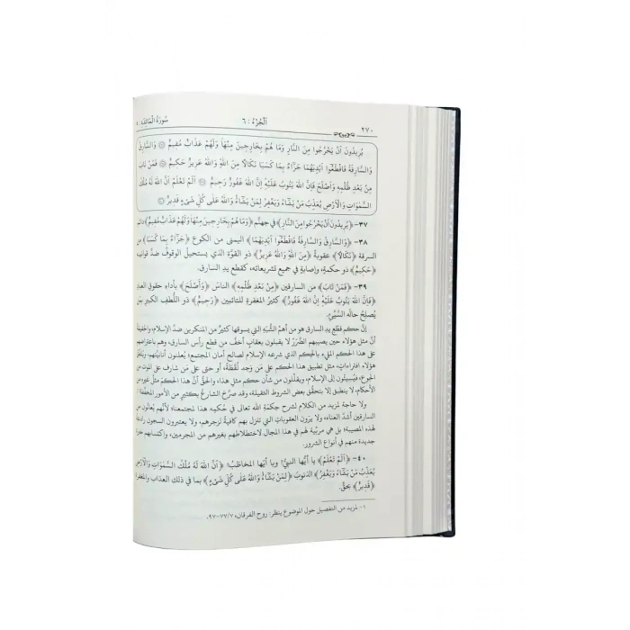 Kuranı Mecid Ve Tefsirli Meali Alisi Arapça 2 Cilt Takım