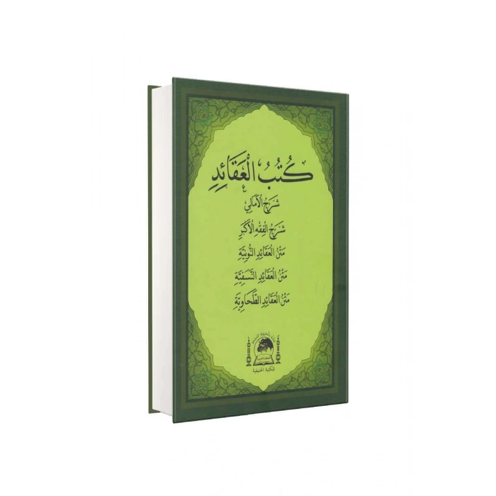 Kütübül Akaid Arapça