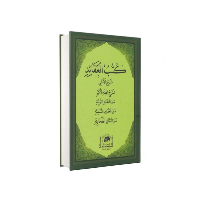 Kütübül Akaid Arapça