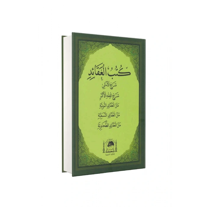 Kütübül Akaid Arapça