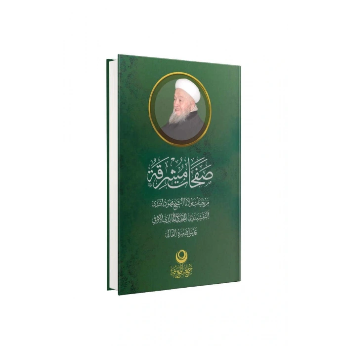 Mahmud Efendi Hazretlerinin Hayatı Arapça