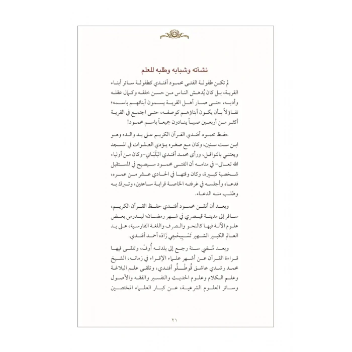 Mahmud Efendi Hazretlerinin Hayatı Arapça