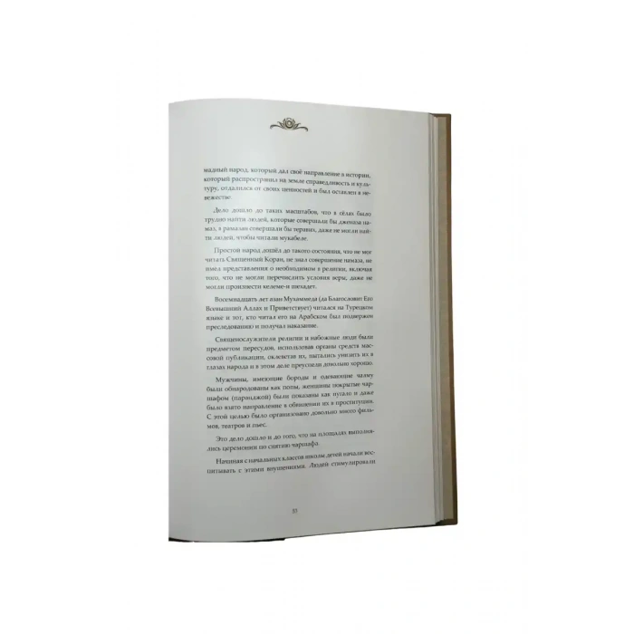 Mahmud Efendi Hazretlerinin Hayatı Rusça