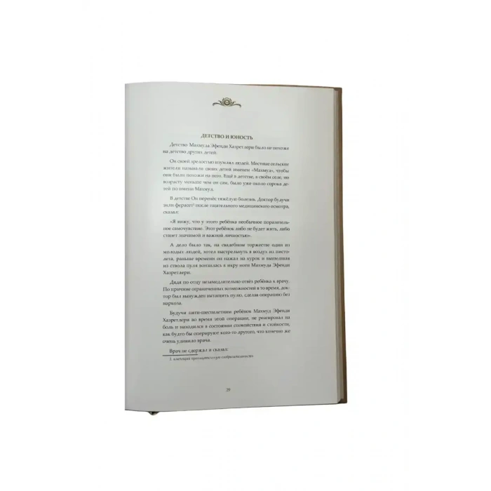 Mahmud Efendi Hazretlerinin Hayatı Rusça