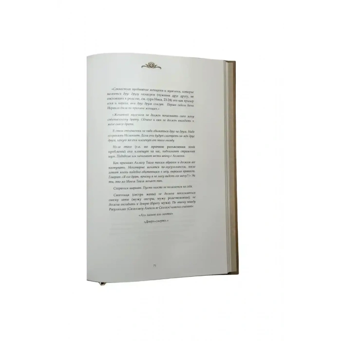 Mahmud Efendi Hazretlerinin Hayatı Rusça