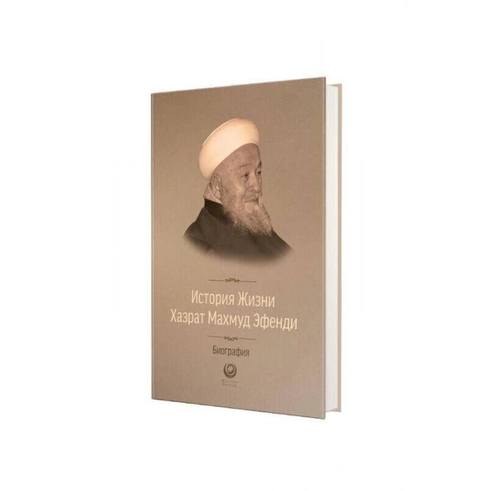 Mahmud Efendi Hazretlerinin Hayatı Rusça