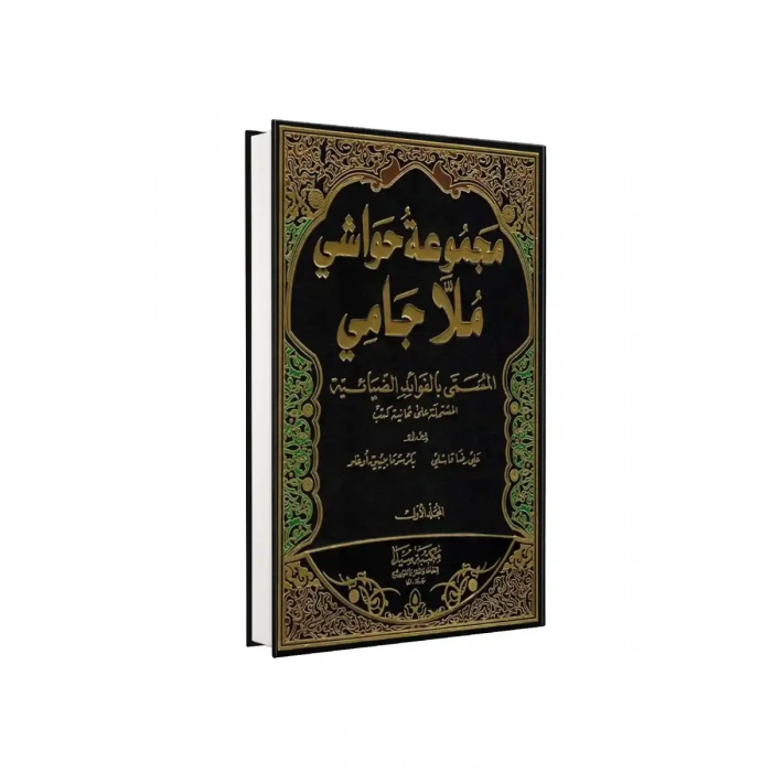 Mecmatul Havaşi Molla Cami Arapça 2 Cilt Takım