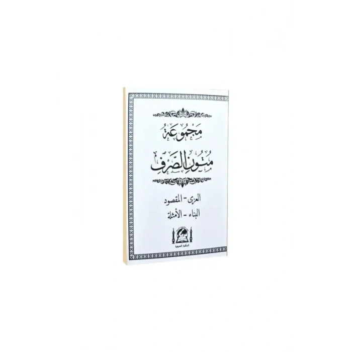Mecmuatü Mütünüs Sarf Cep Boy