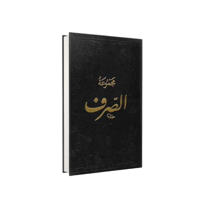 Mecmuatüs Sarf Arapça Maksud - Bina - Emsile