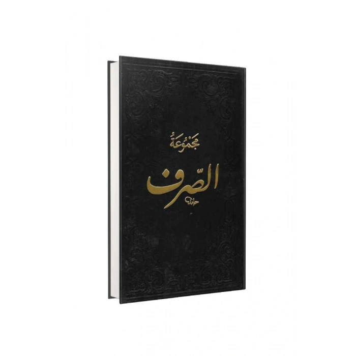 Mecmuatüs Sarf Arapça Maksud - Bina - Emsile