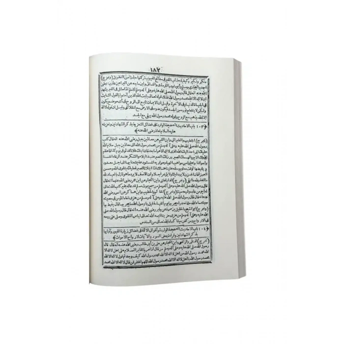 Mefzeul Halaik Ve Menbeul Hakaik Arapça