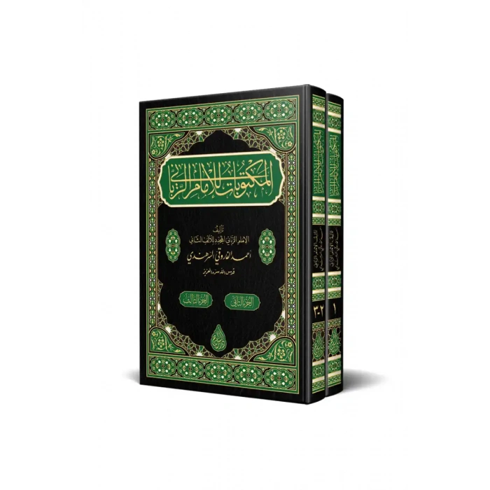 Mektubatı İmamı Rabbani 2 Cilt Takım Yeni Dizgi Bez Cilt