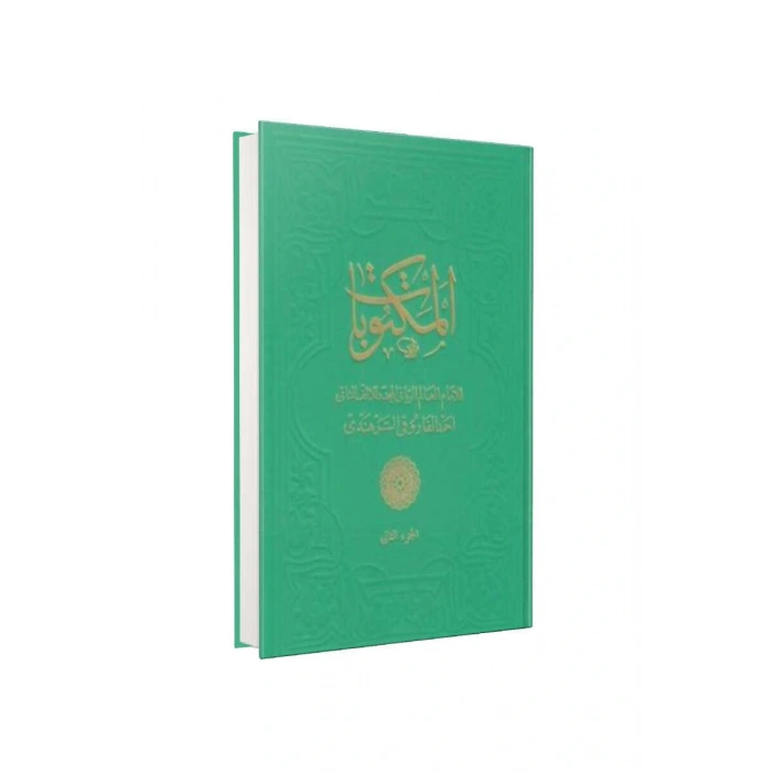 Mektubatı Rabbani Arapça 1. Cilt