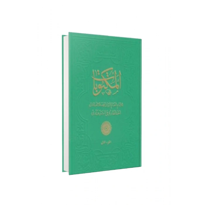 Mektubatı Rabbani Arapça 2-3. Cilt