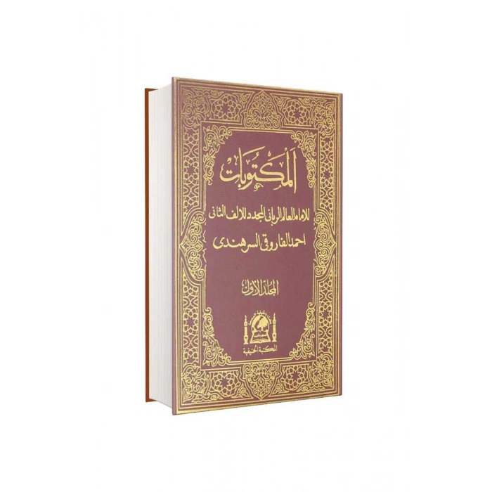 Mektubatı Rabbani Arapça Tek Cilt