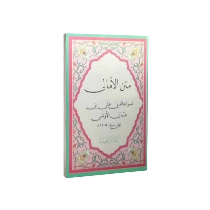 Metni Emali Cep Boy Arapça