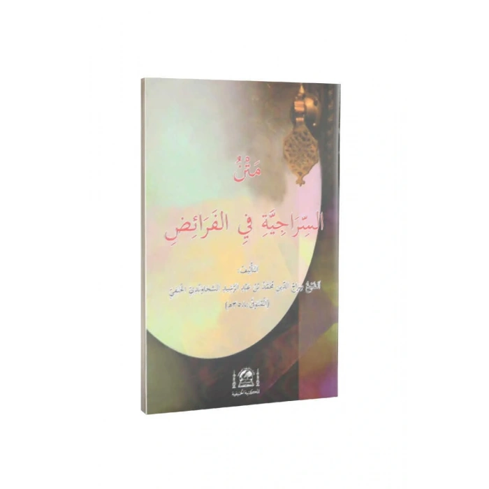 Metni Feraiz Cep Boy