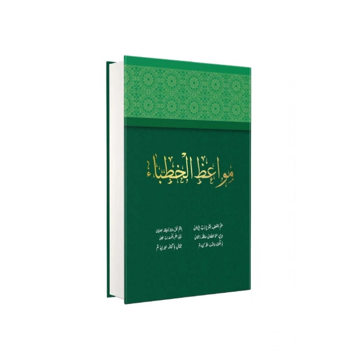 Mevaizul Hutaba Hatipler İçin Vaazlar