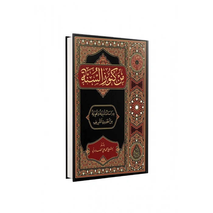 Min Künuzis Sünne Arapça