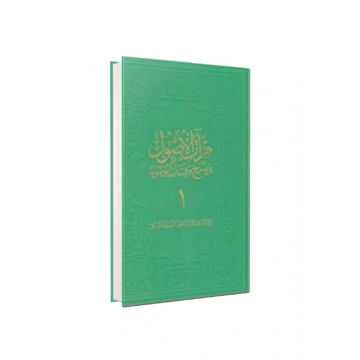 Miratül Üsul Fi Şerhi Mirkatil Vüsul 1. Cilt