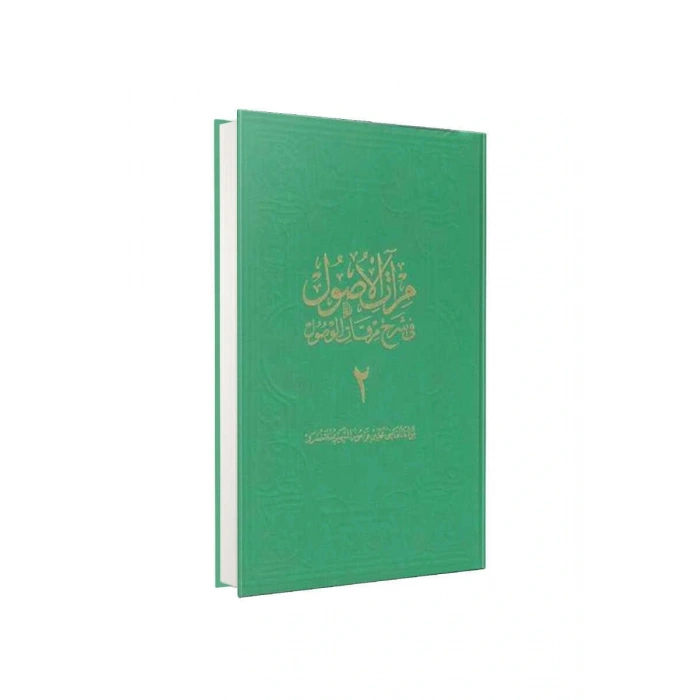 Miratül Üsul Fi Şerhi Mirkatil Vüsul 2. Cilt