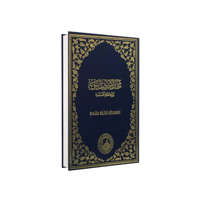 Muhtarul Ehadisin Nebeviyye Arapça