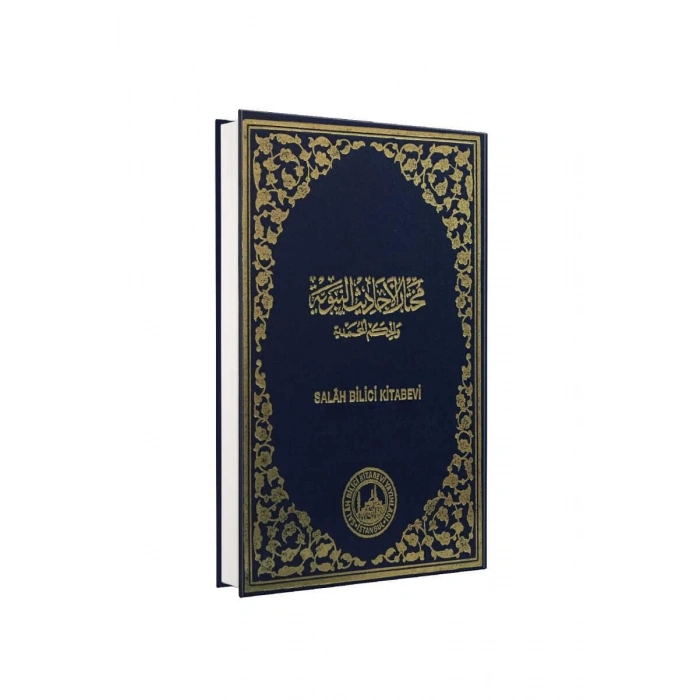 Muhtarul Ehadisin Nebeviyye Arapça