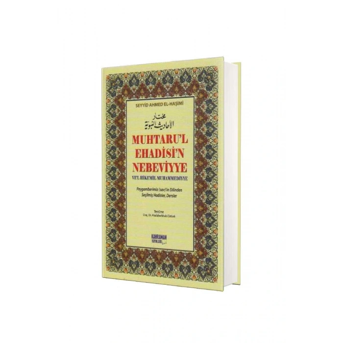 Muhtarul Ehadisin Nebeviyye - Şamua