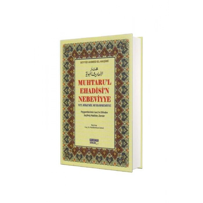 Muhtarul Ehadisin Nebeviyye - Şamua