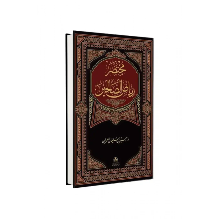 Muhtasar Riyazus Salihin