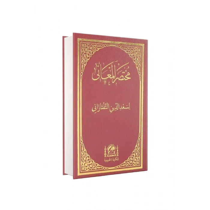 Muhtasarul Meani Orta Boy Arapça