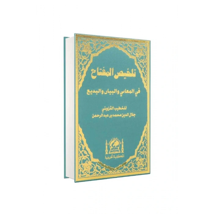 Mukayyed Telhis Arapça Eski Baskı