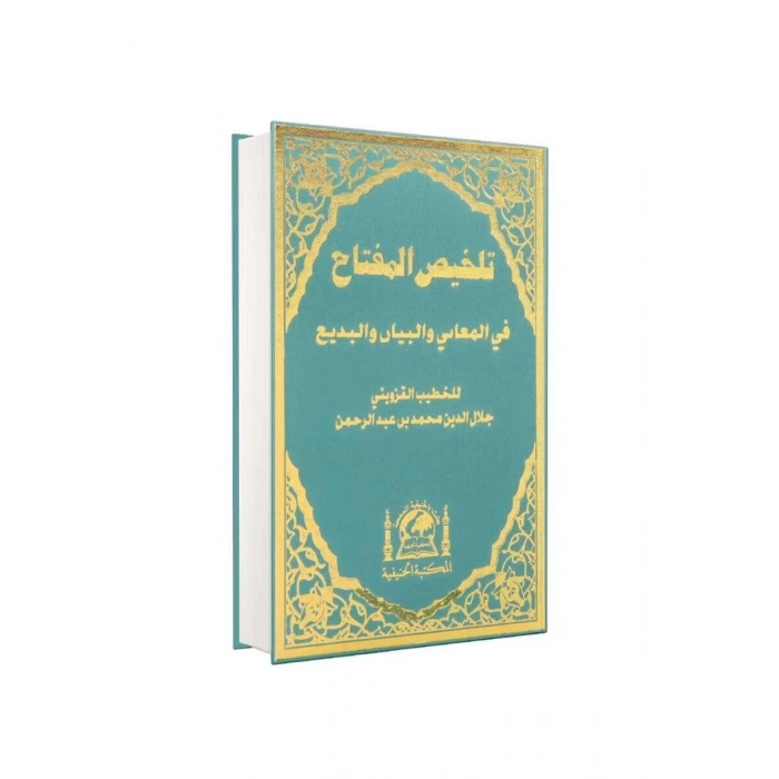 Mukayyed Telhis Arapça Eski Baskı