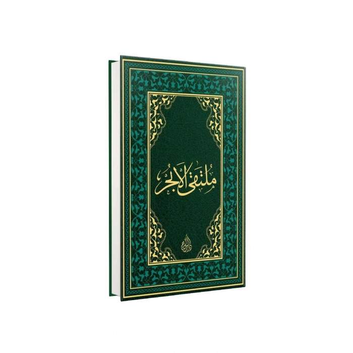 Mülteka Arapça Eski Dizgi