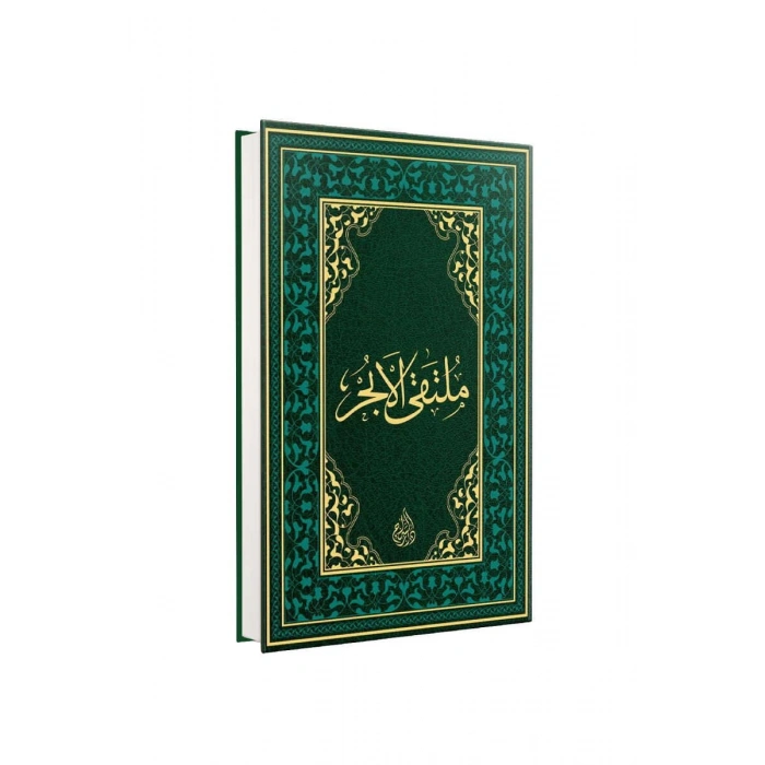 Mülteka Arapça Eski Dizgi