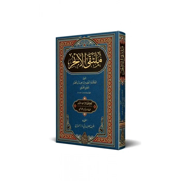 Mülteka Arapça Yeni Dizgi