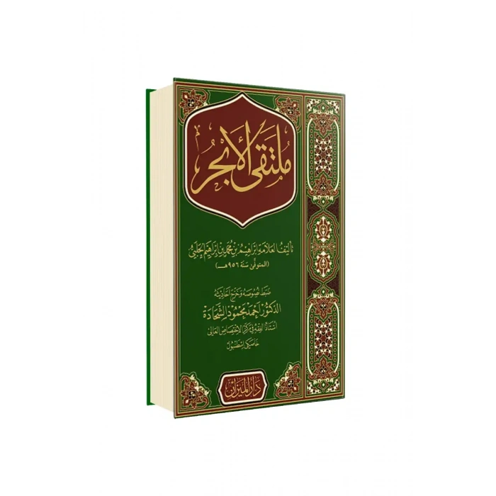 Mülteka Arapça Yeni Dizgi