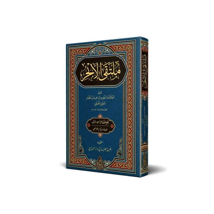 Mülteka Arapça Yeni Dizgi