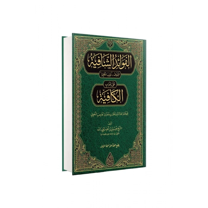 Muribül Kafiye Arapça Yeni Dizgi