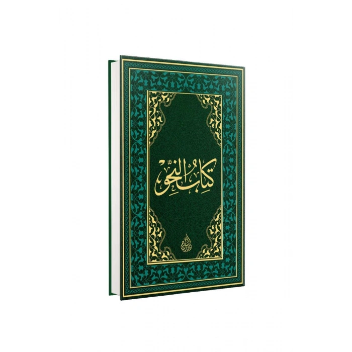 Nahiv Arapça Eski Dizgi