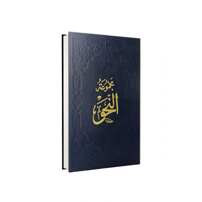 Nahiv Arapça Kafiye - İzhar - Avamil