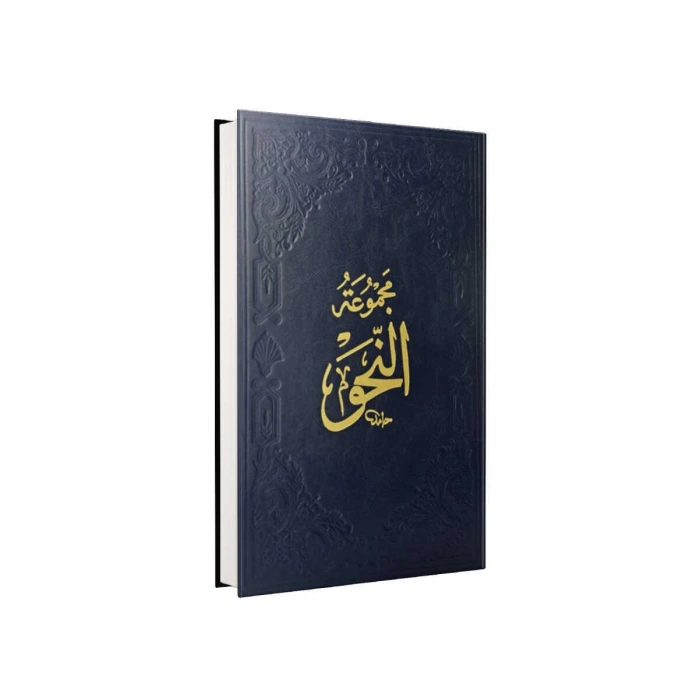 Nahiv Arapça Kafiye - İzhar - Avamil