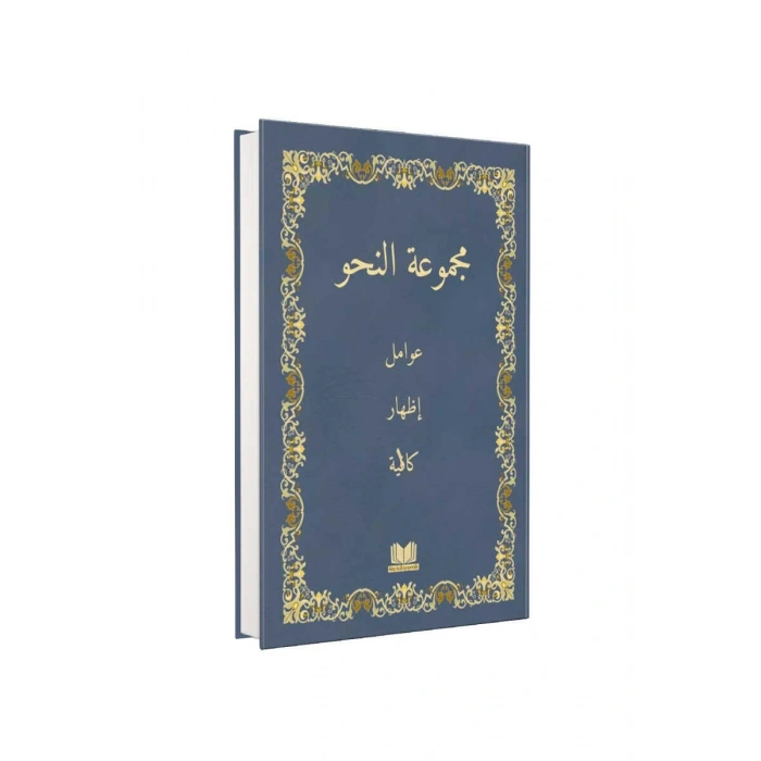 Nahiv Arapça Yeni Dizgi