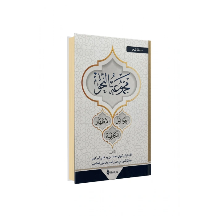 Nahiv Arapça Yeni Dizgi