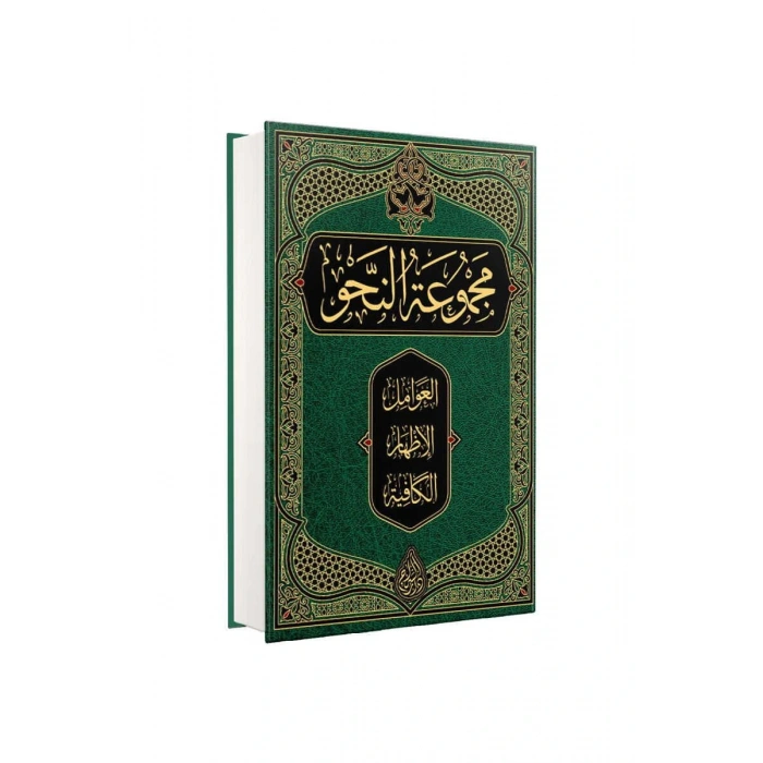 Nahiv Arapça Yeni Dizgi