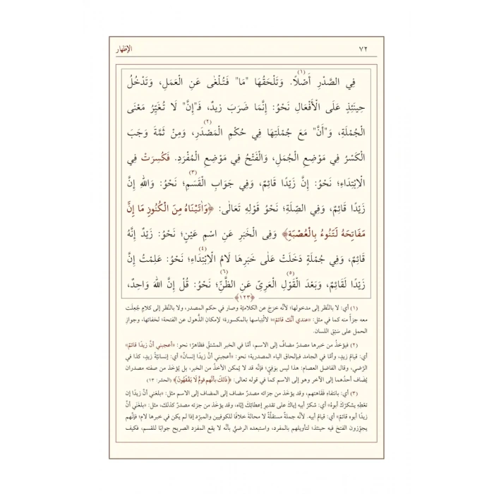 Nahiv Arapça Yeni Dizgi